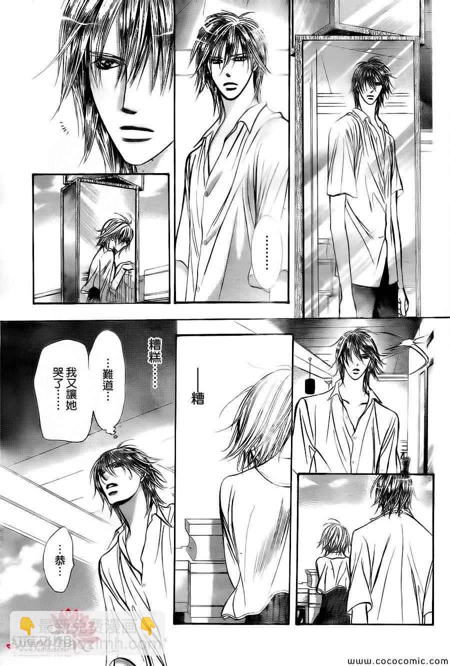 《Skip Beat 下一站巨星》第209话 第25页