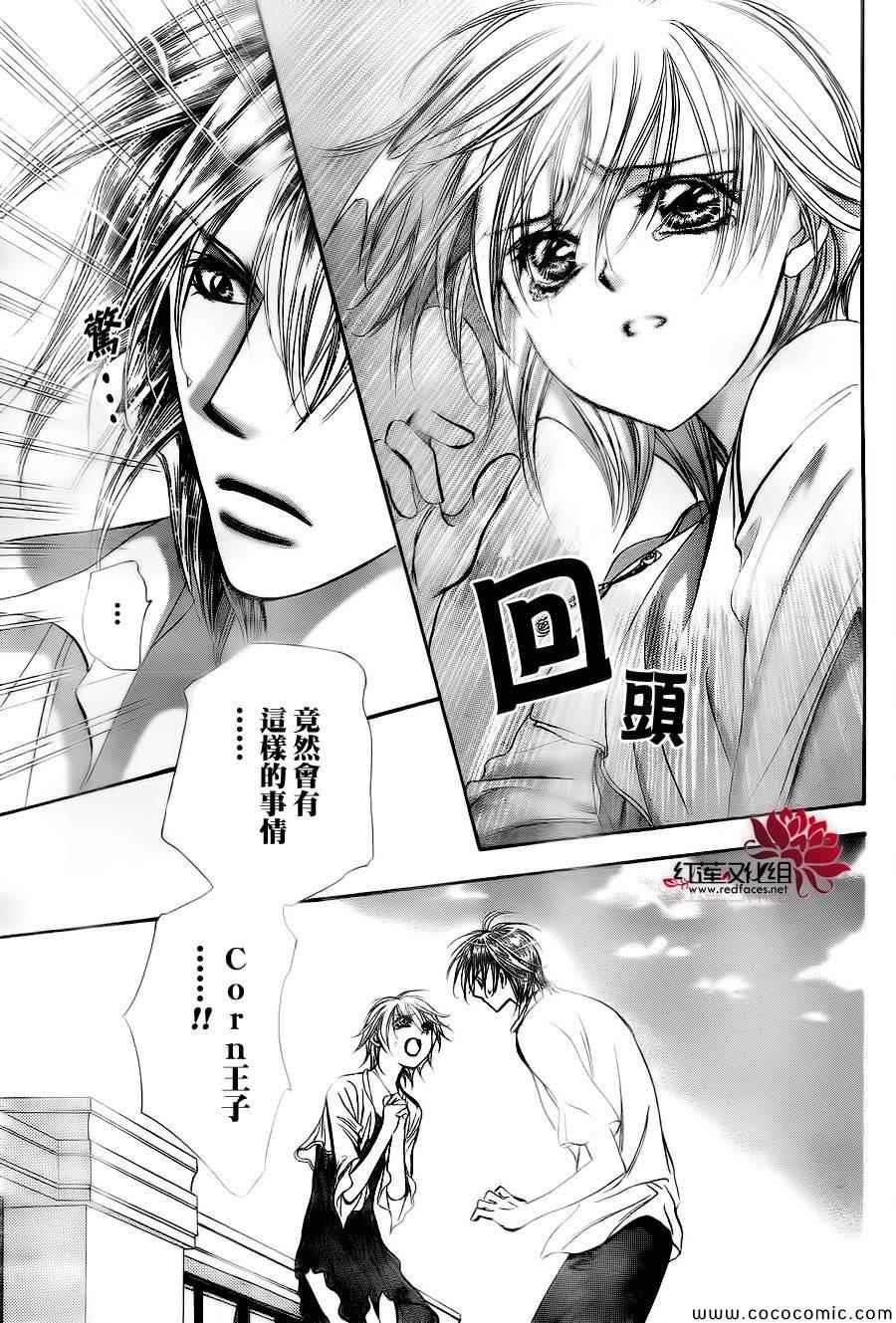 《Skip Beat 下一站巨星》第209话 第27页