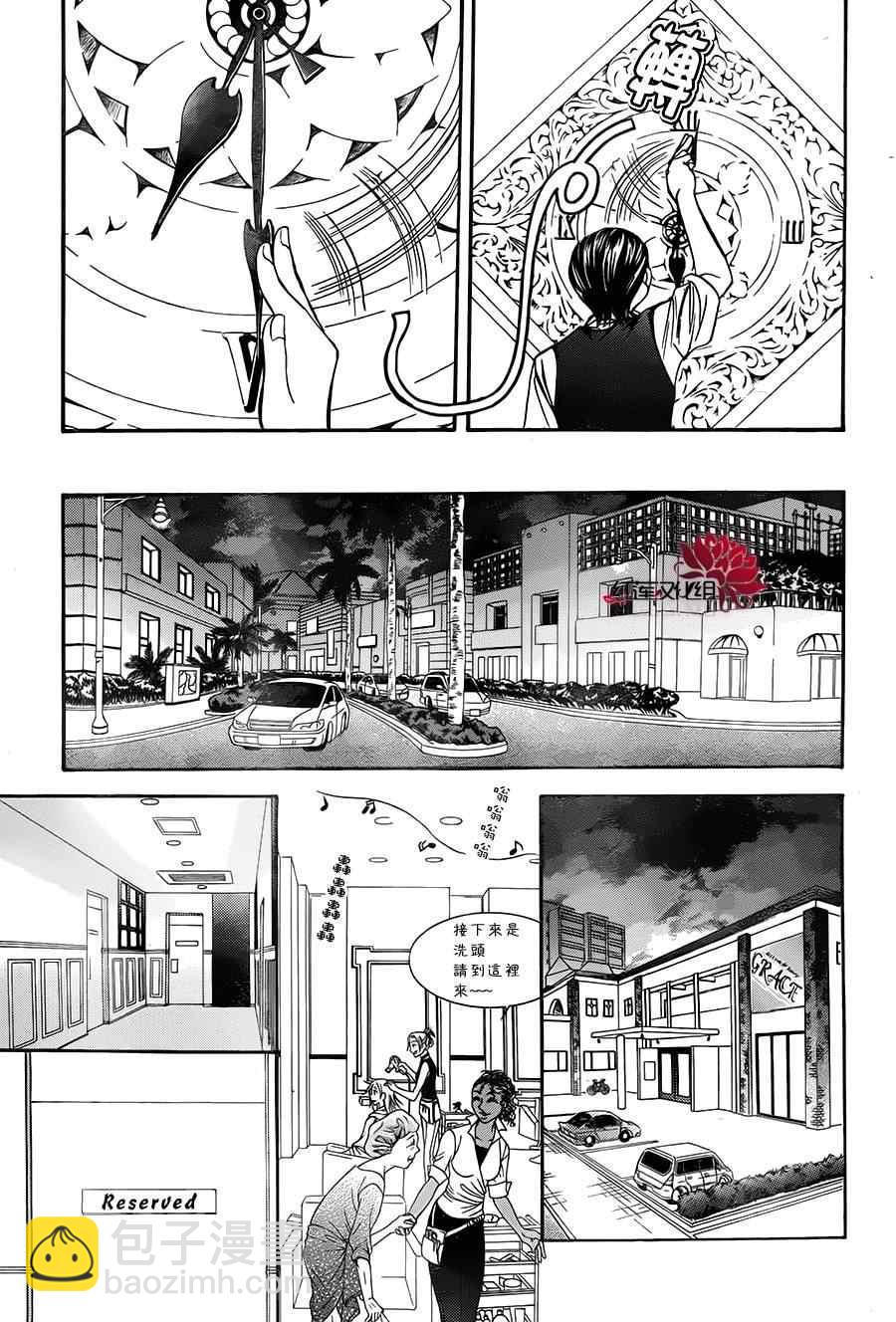 《Skip Beat 下一站巨星》第212话 第14页