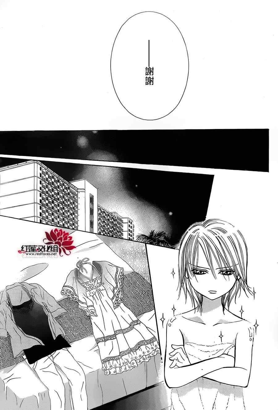 《Skip Beat 下一站巨星》第212话 第22页