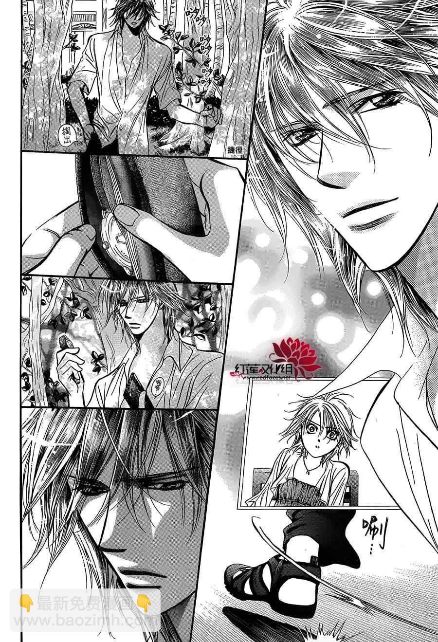 《Skip Beat 下一站巨星》第212话 第7页