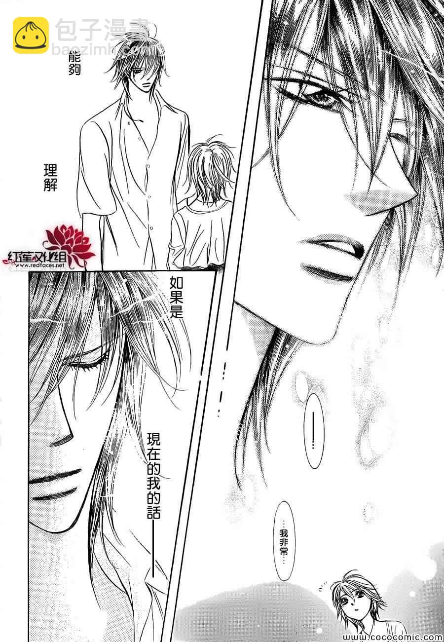 《Skip Beat 下一站巨星》第210话 第14页