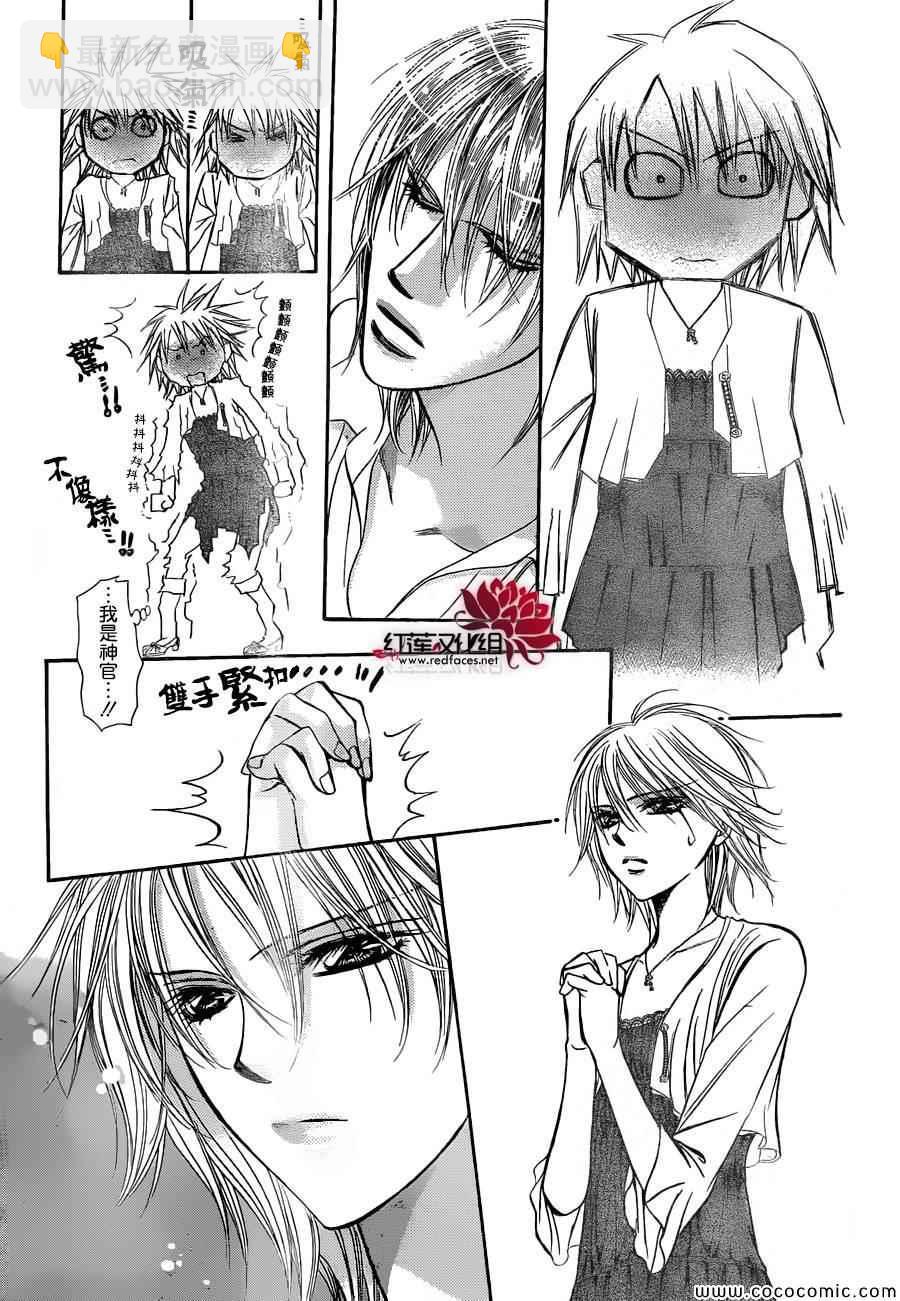 《Skip Beat 下一站巨星》第210话 第19页