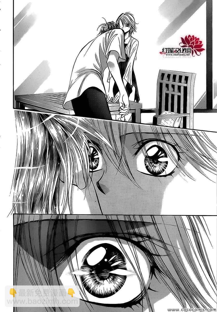 《Skip Beat 下一站巨星》第211话 第17页