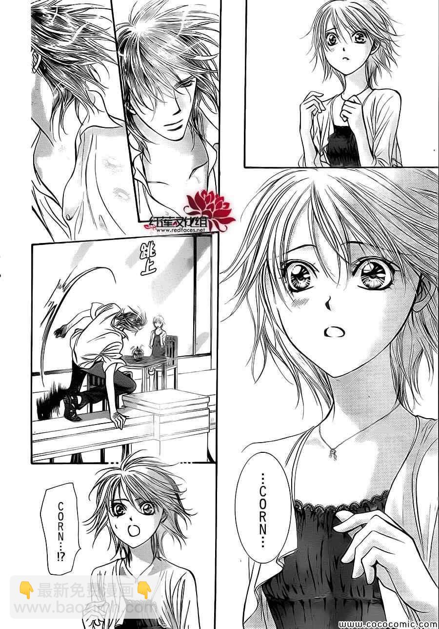 《Skip Beat 下一站巨星》第211话 第22页