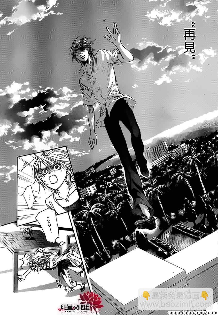 《Skip Beat 下一站巨星》第211话 第25页