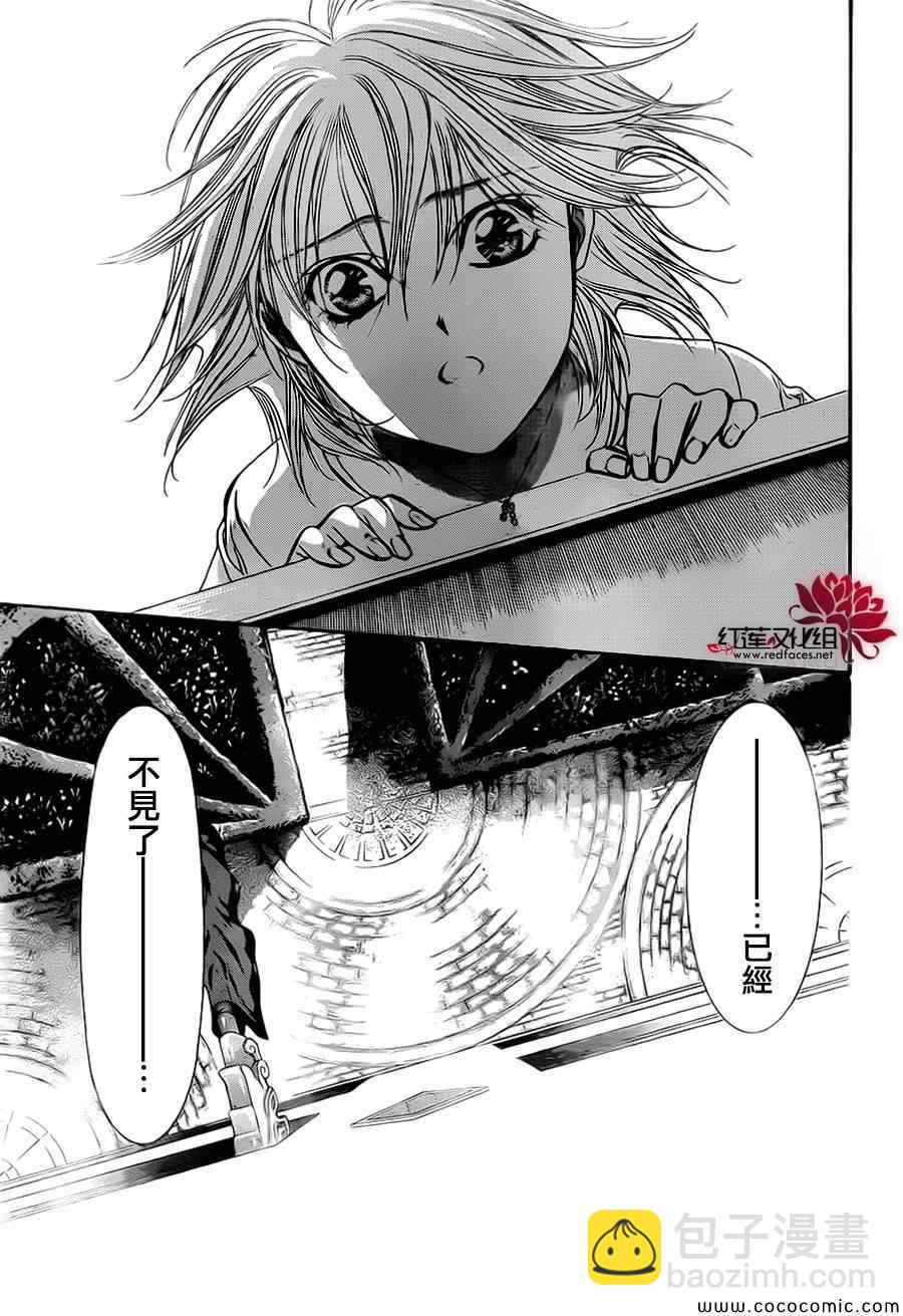 《Skip Beat 下一站巨星》第211话 第27页
