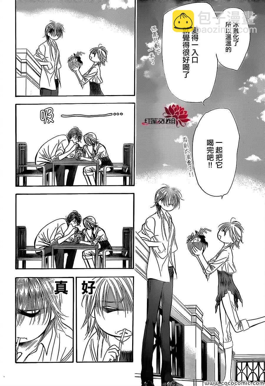 《Skip Beat 下一站巨星》第211话 第5页