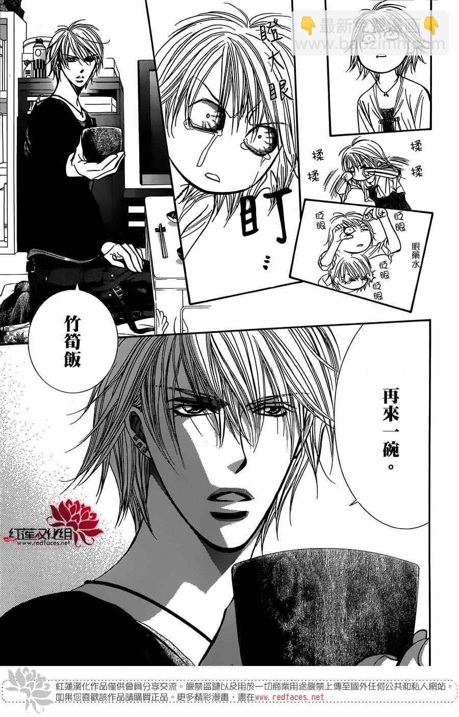 《Skip Beat 下一站巨星》第216话 第27页
