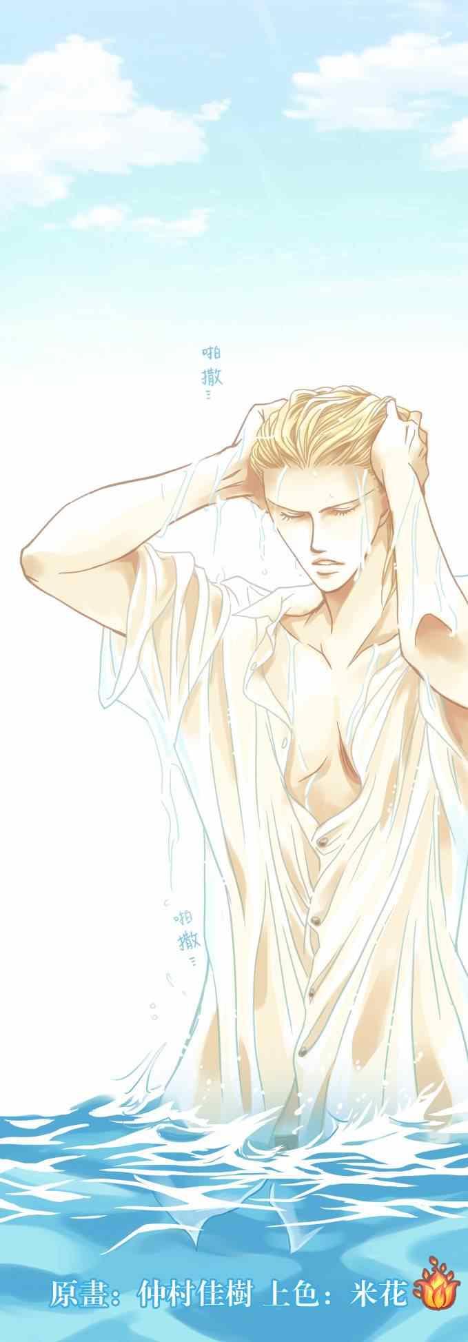 《Skip Beat 下一站巨星》第216话 第30页