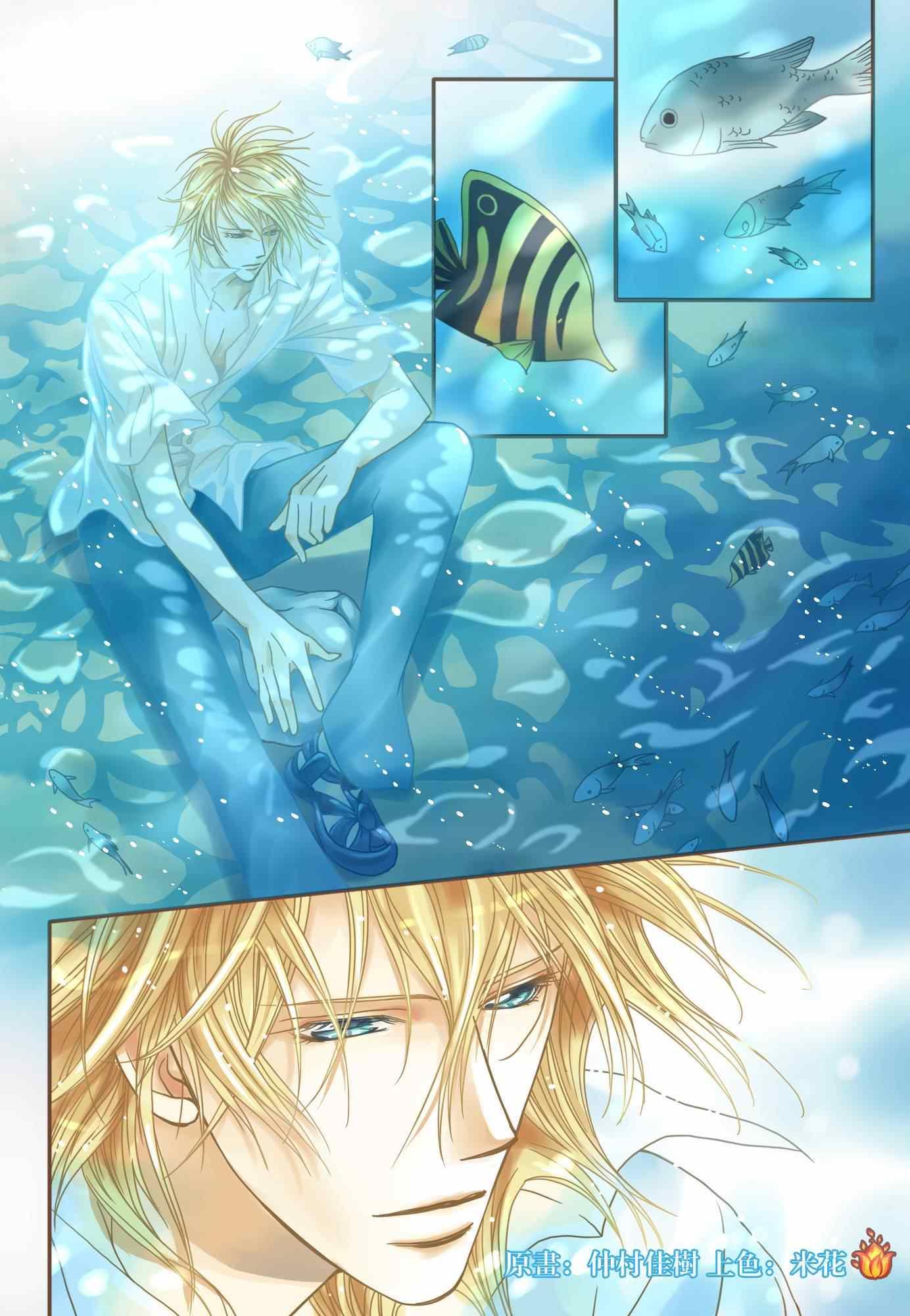 《Skip Beat 下一站巨星》第216话 第31页