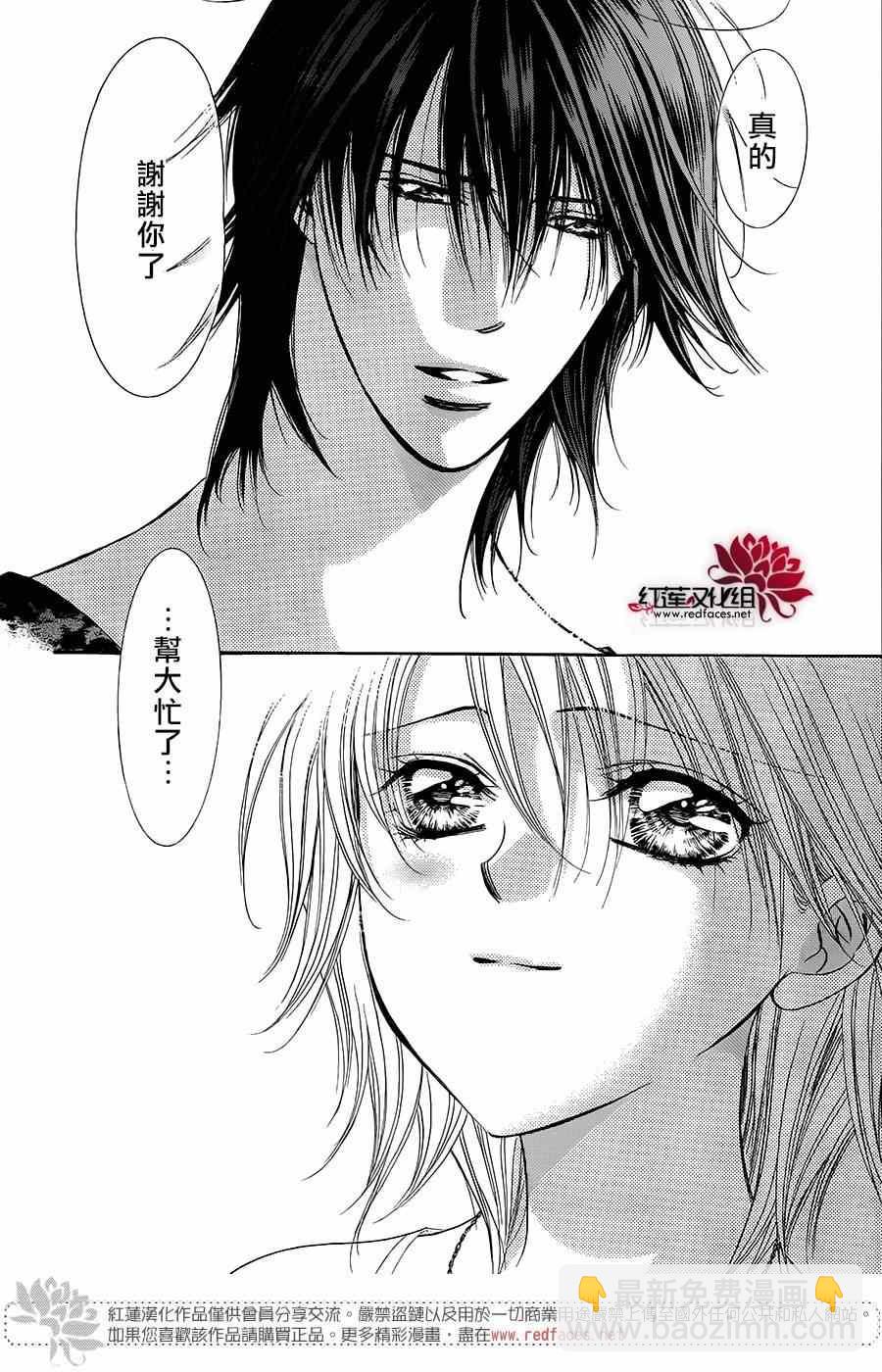 《Skip Beat 下一站巨星》第215话 第17页