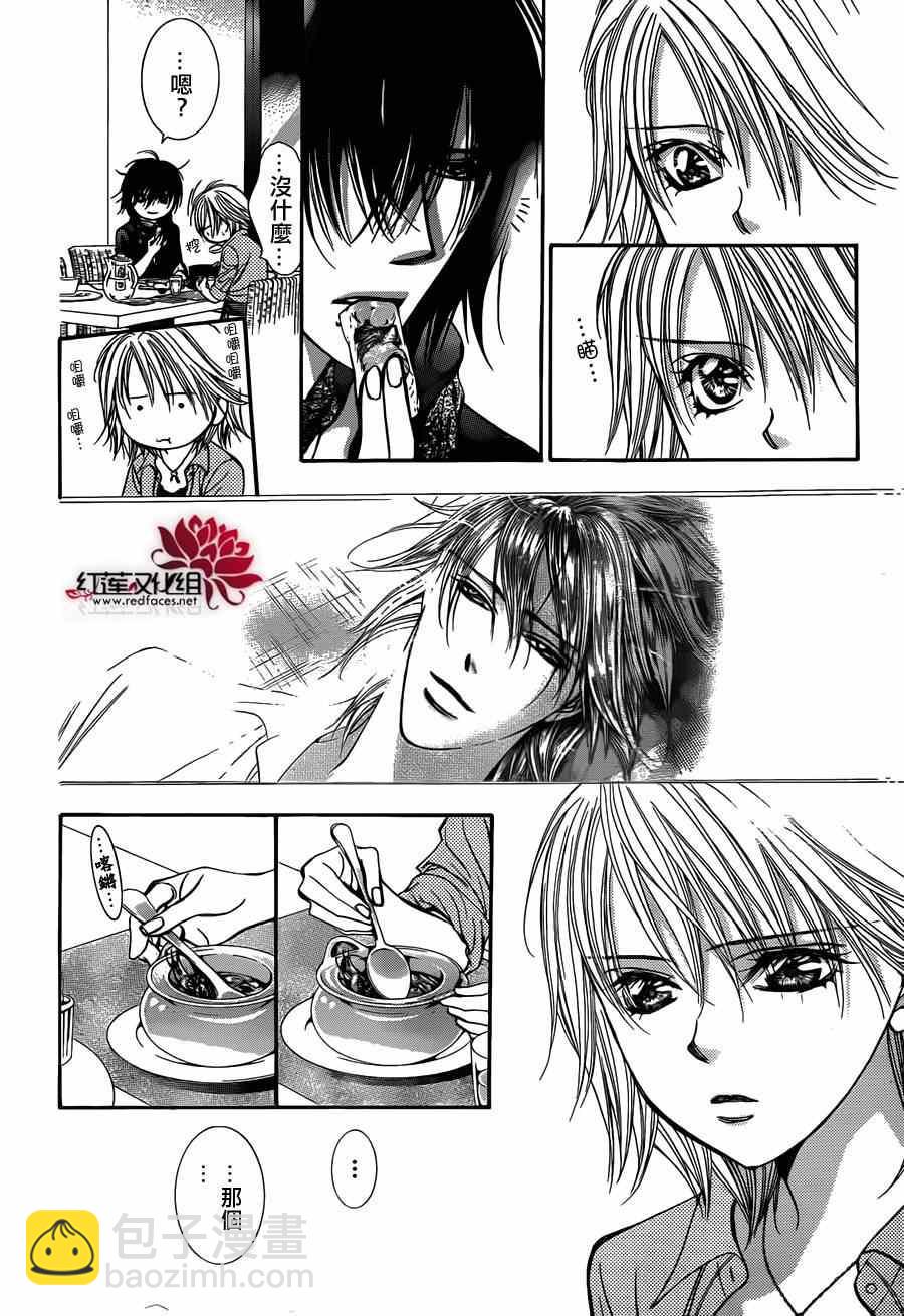 《Skip Beat 下一站巨星》第213话 第14页