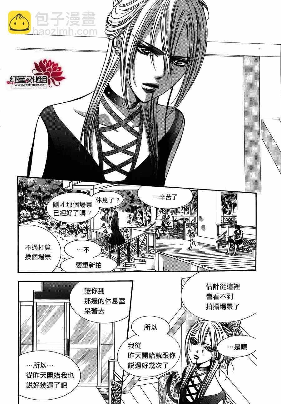 《Skip Beat 下一站巨星》第214话 第22页