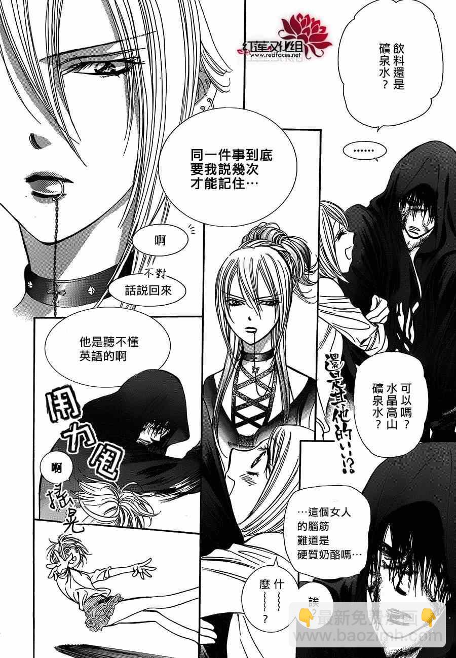 《Skip Beat 下一站巨星》第214话 第24页