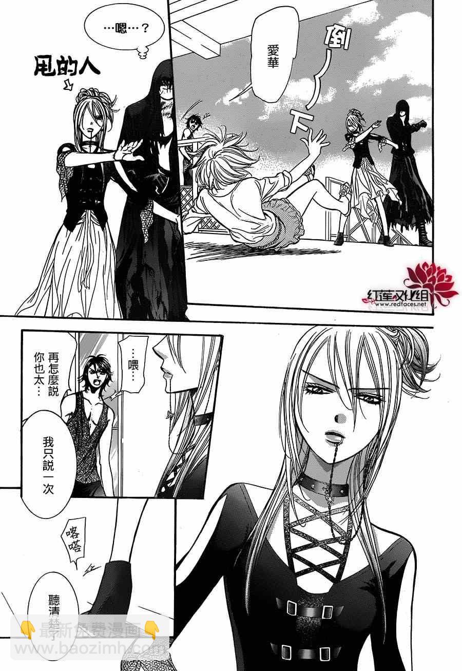 《Skip Beat 下一站巨星》第214话 第25页