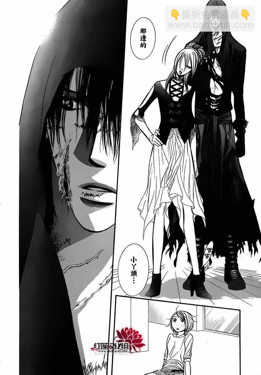 《Skip Beat 下一站巨星》第214话 第26页