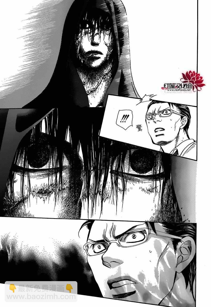 《Skip Beat 下一站巨星》第214话 第5页