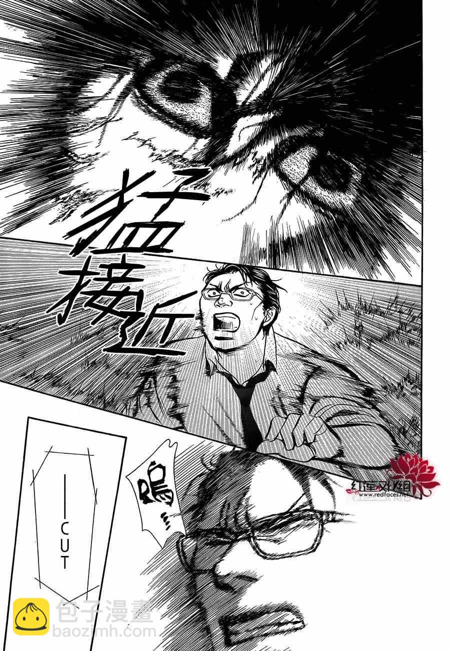 《Skip Beat 下一站巨星》第214话 第7页