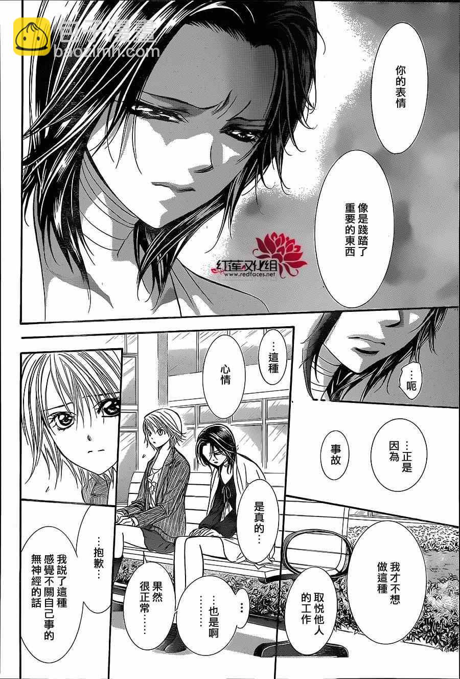 《Skip Beat 下一站巨星》第218话 第18页