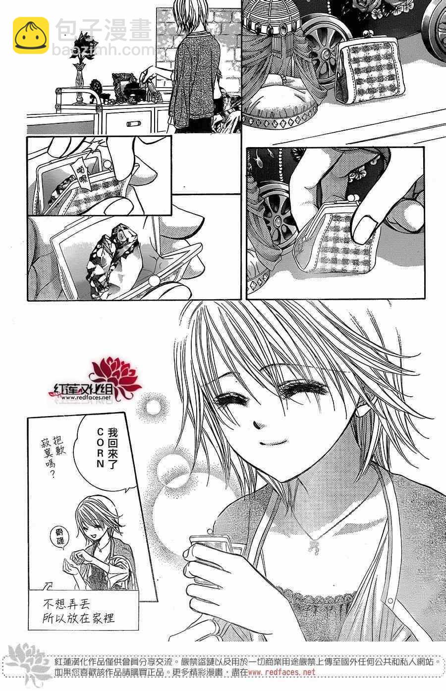 《Skip Beat 下一站巨星》第217话 第24页