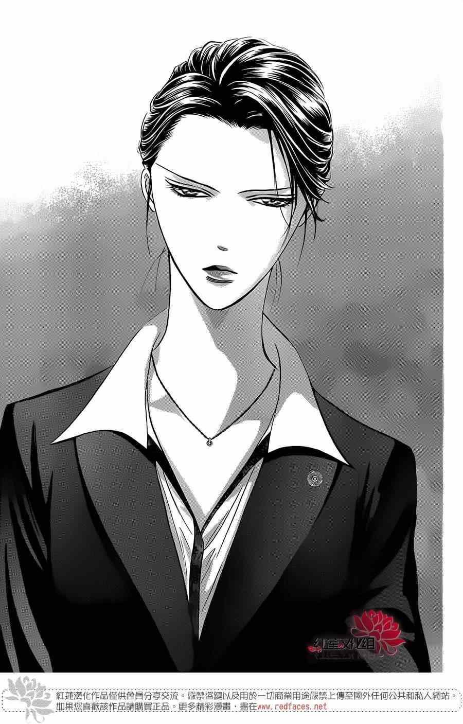《Skip Beat 下一站巨星》第219话 第26页