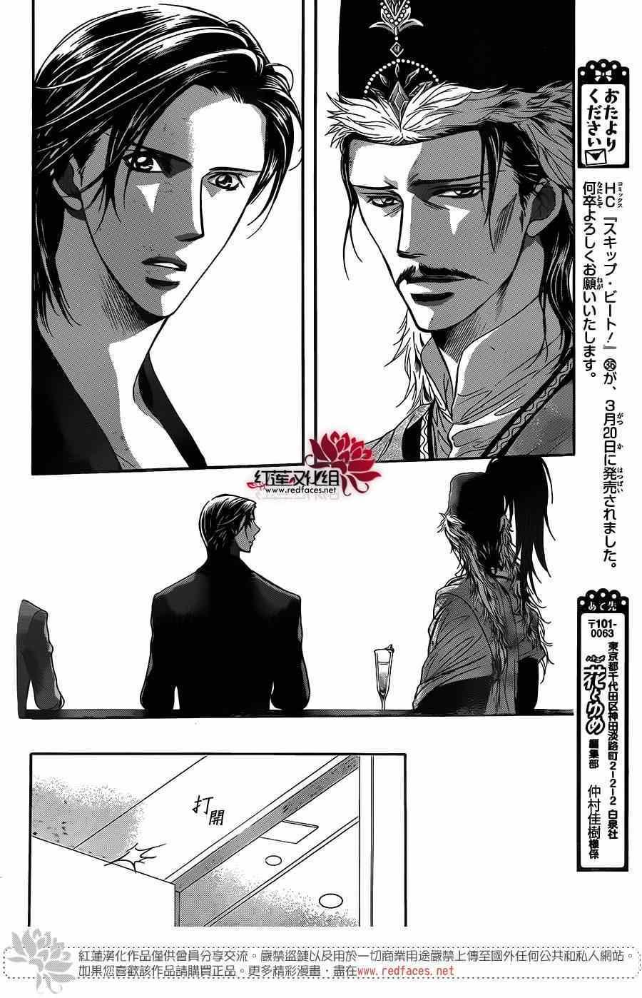 《Skip Beat 下一站巨星》第222话 第14页