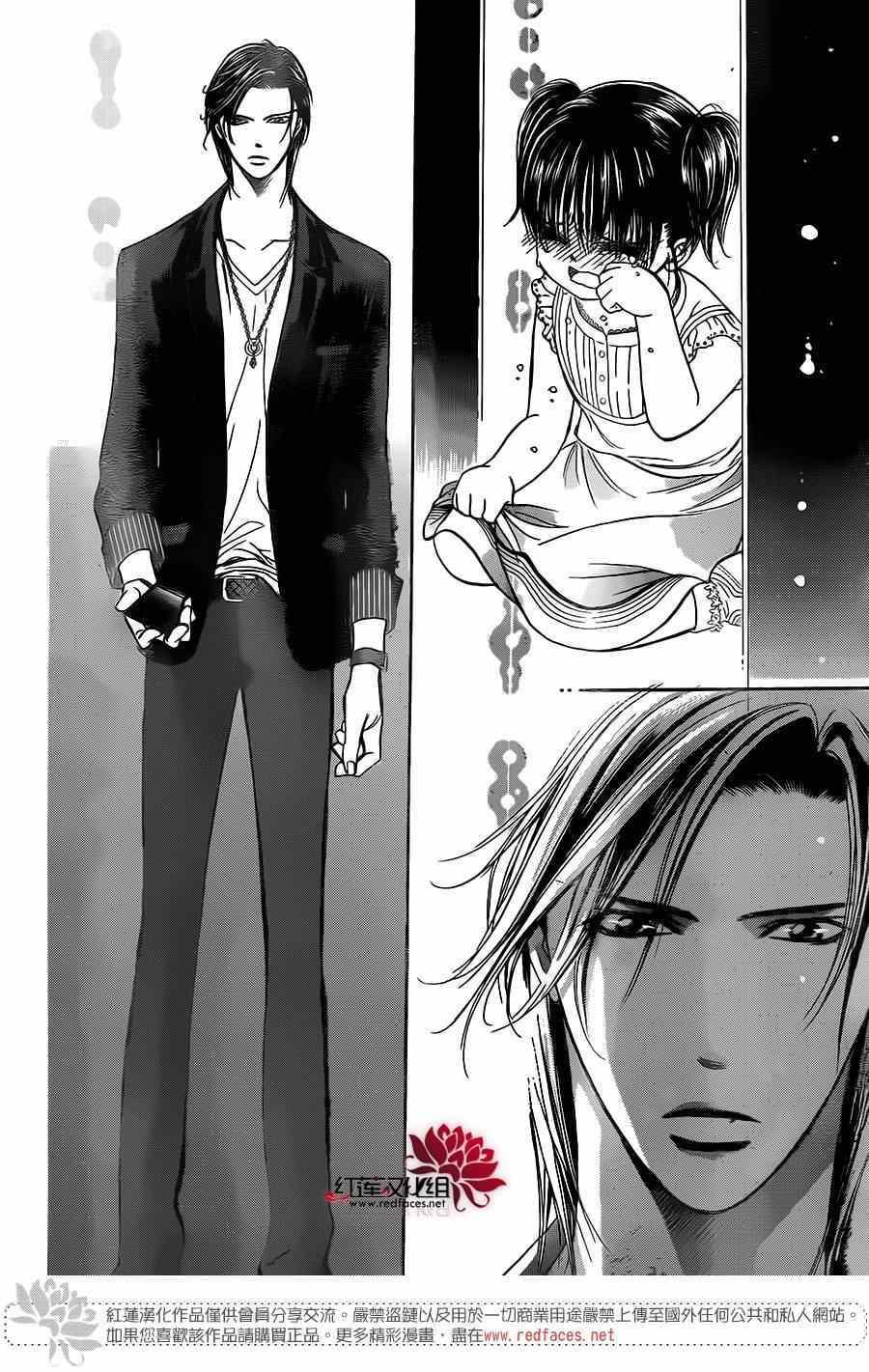 《Skip Beat 下一站巨星》第222话 第20页