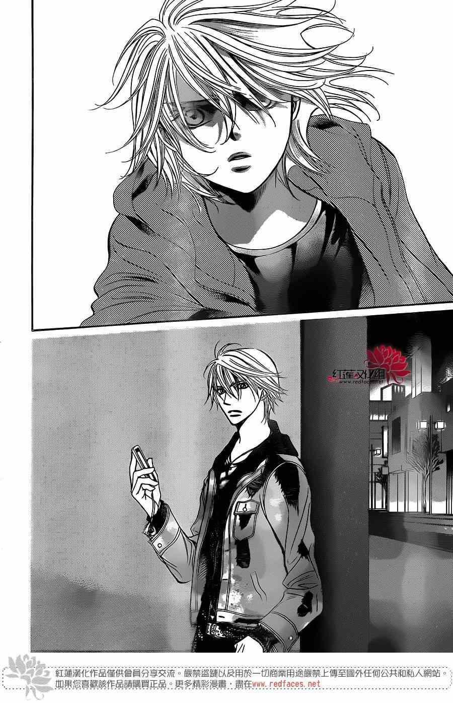 《Skip Beat 下一站巨星》第222话 第28页