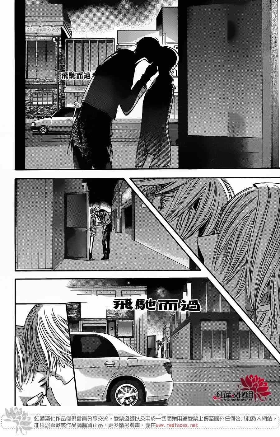 《Skip Beat 下一站巨星》第223话 第12页