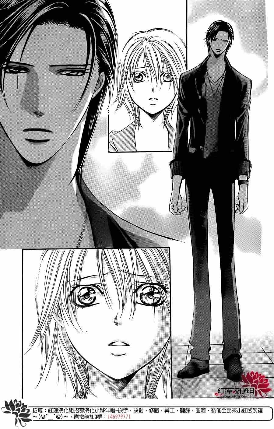 《Skip Beat 下一站巨星》第223话 第29页