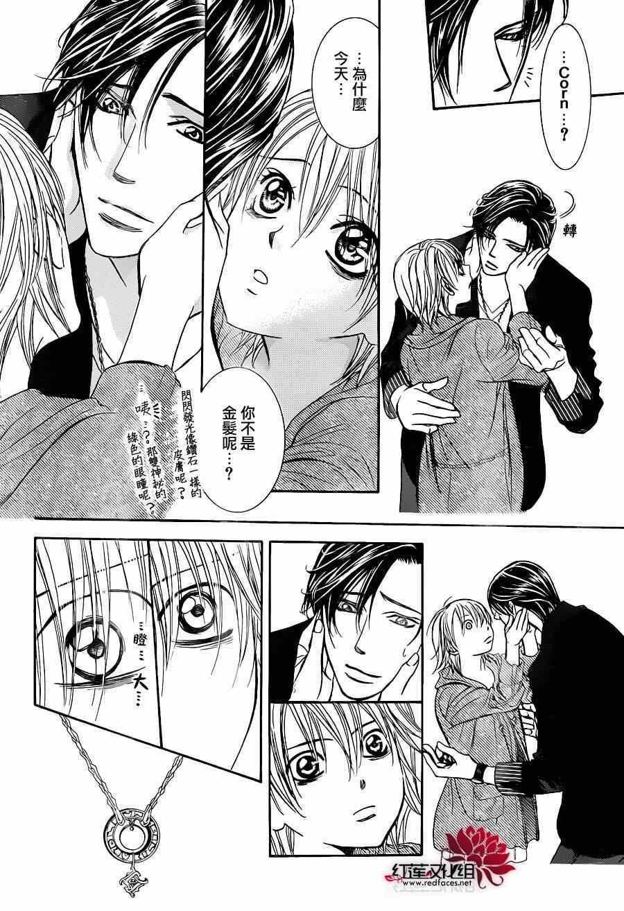 《Skip Beat 下一站巨星》第224话 第27页