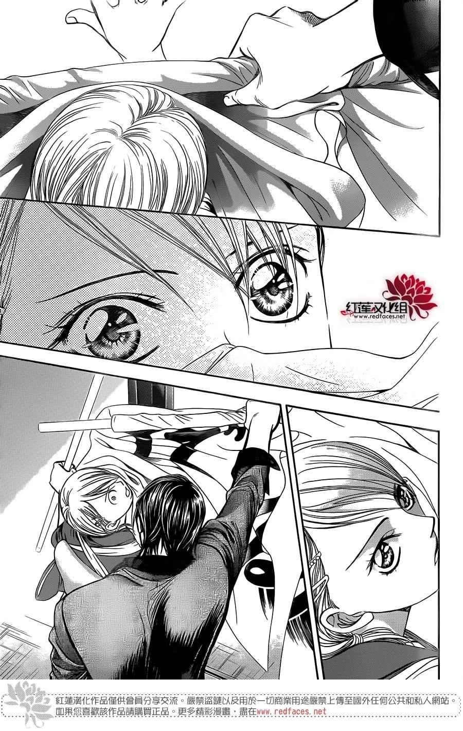 《Skip Beat 下一站巨星》第234话 第29页