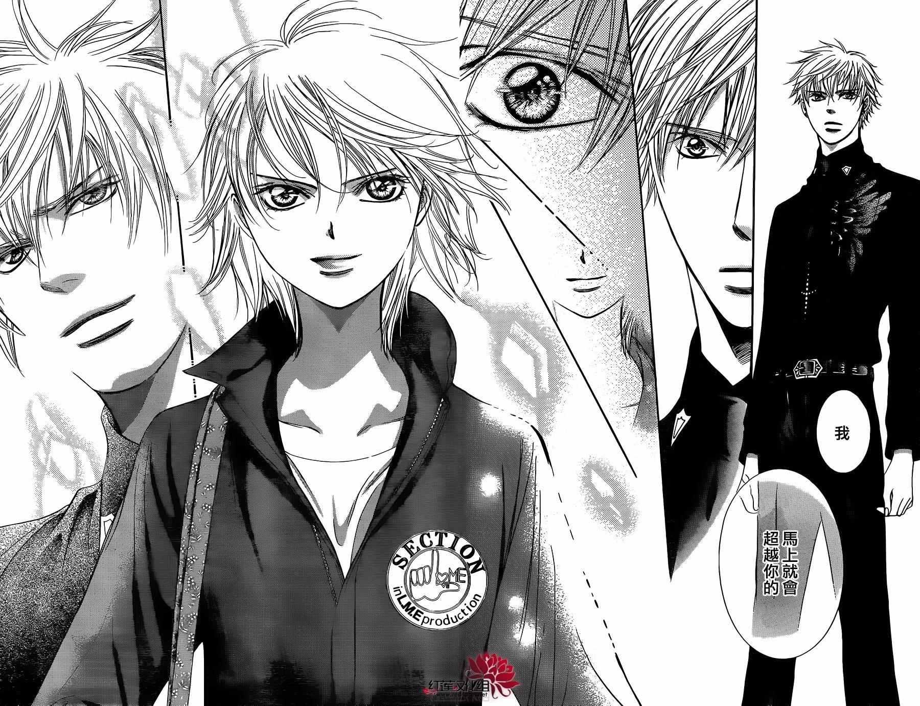 《Skip Beat 下一站巨星》第236话 第16页