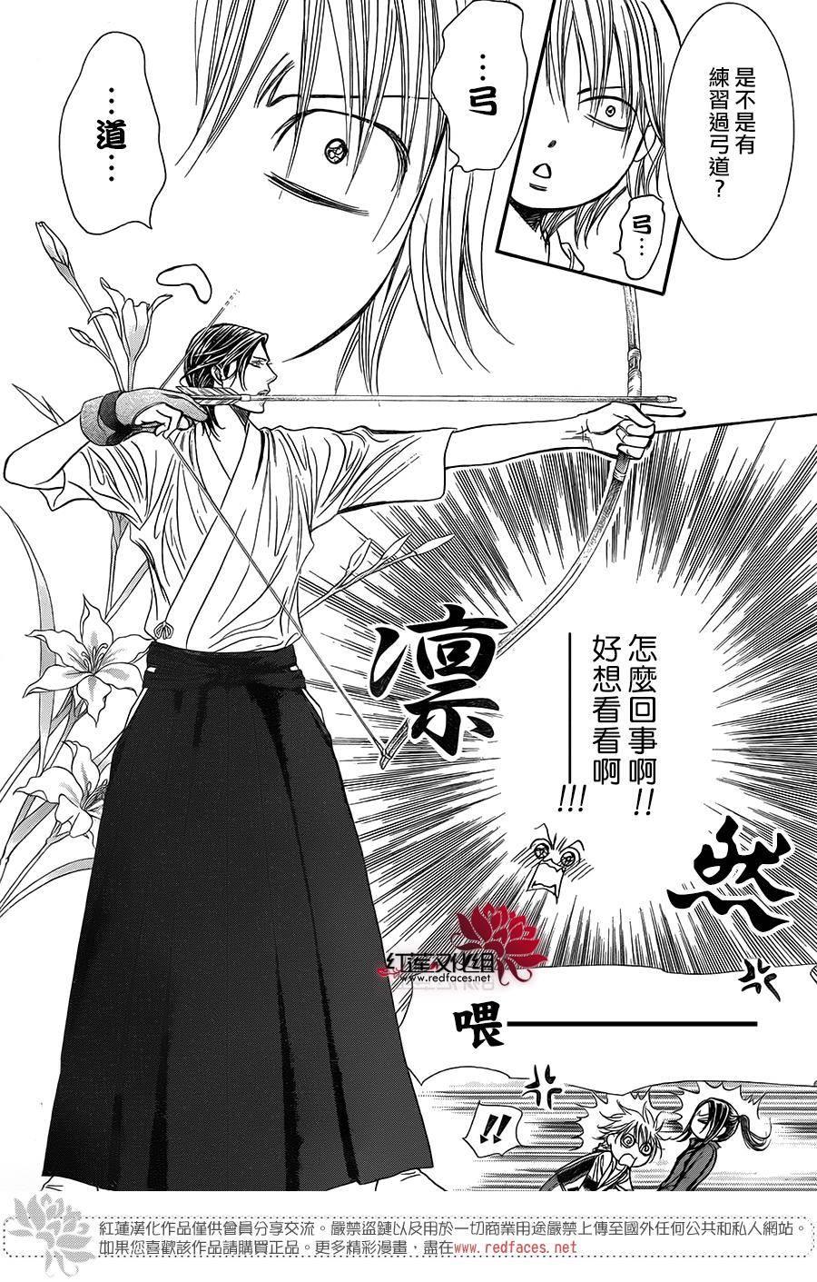 《Skip Beat 下一站巨星》第237话 第17页