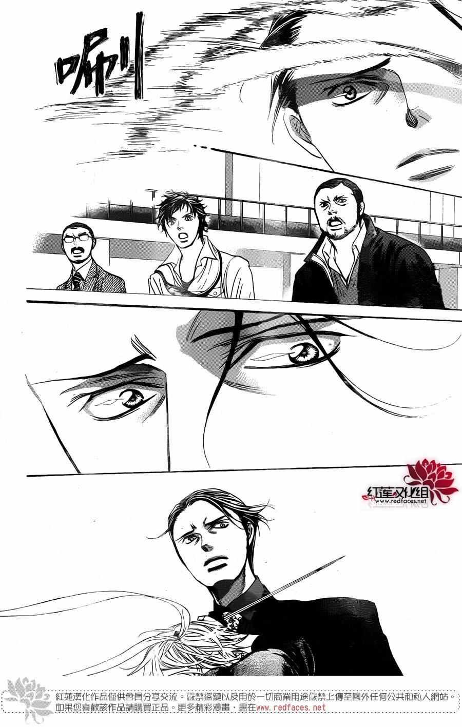 《Skip Beat 下一站巨星》第244话 第21页