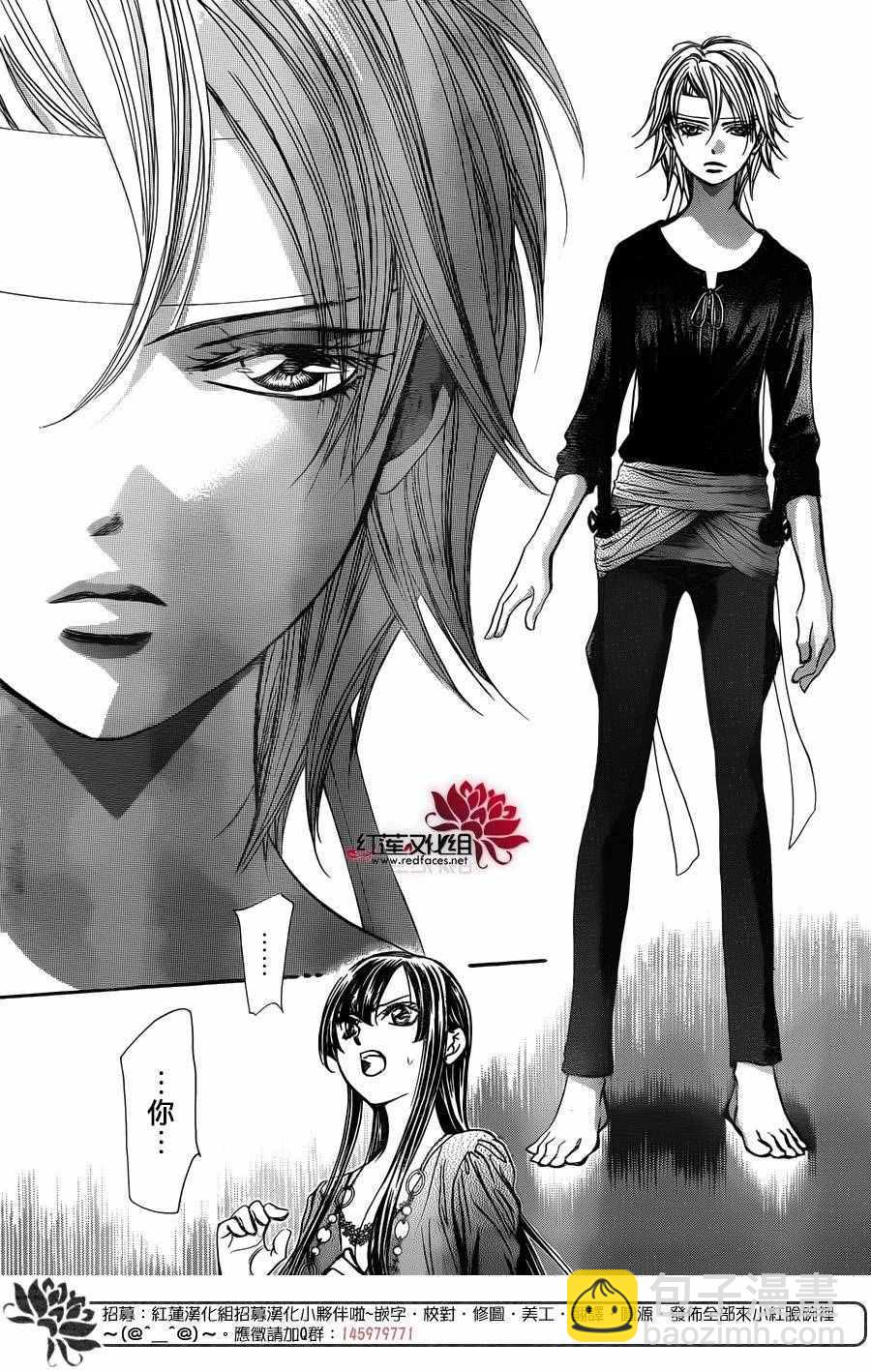 《Skip Beat 下一站巨星》第243话 第22页