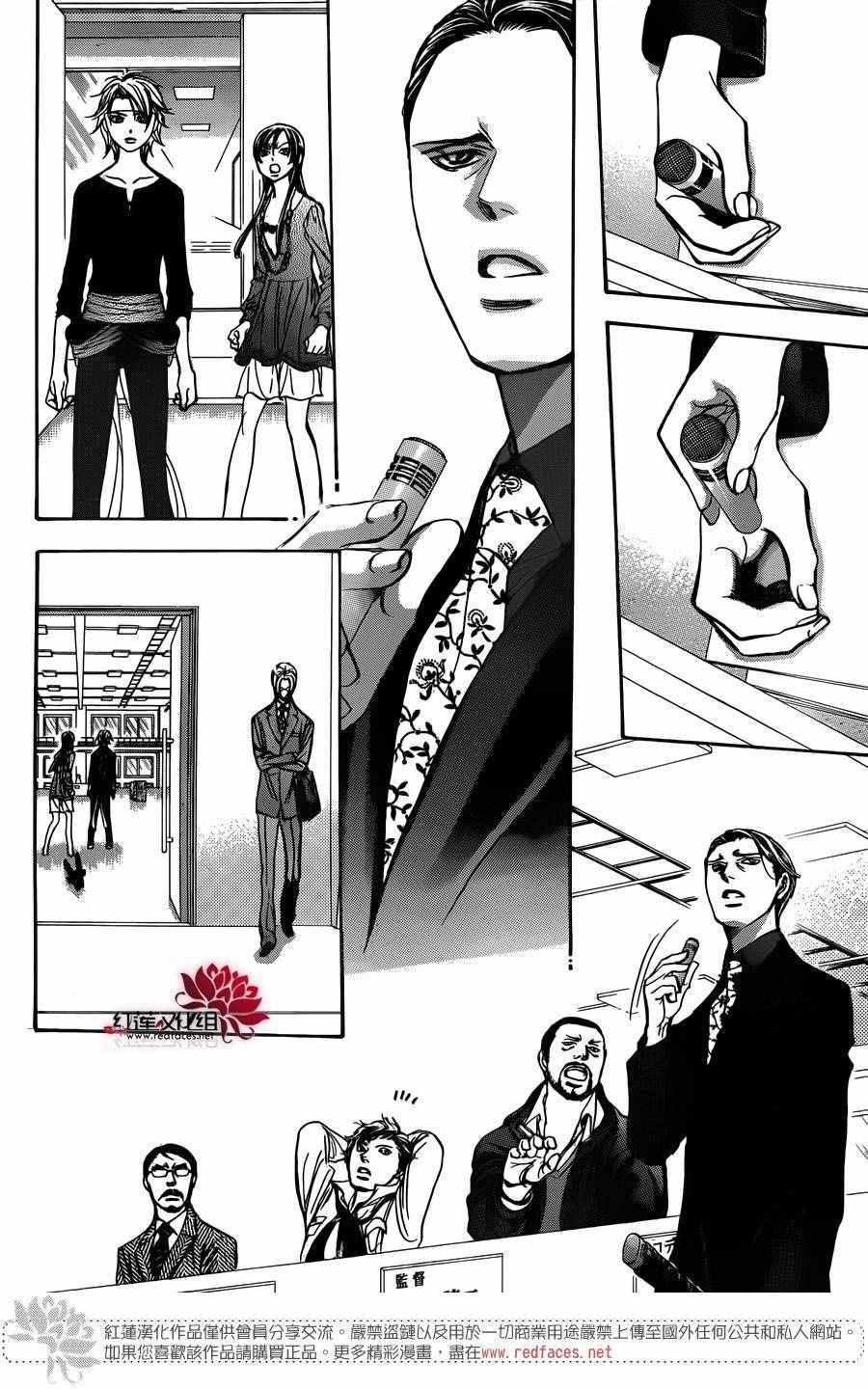 《Skip Beat 下一站巨星》第243话 第27页