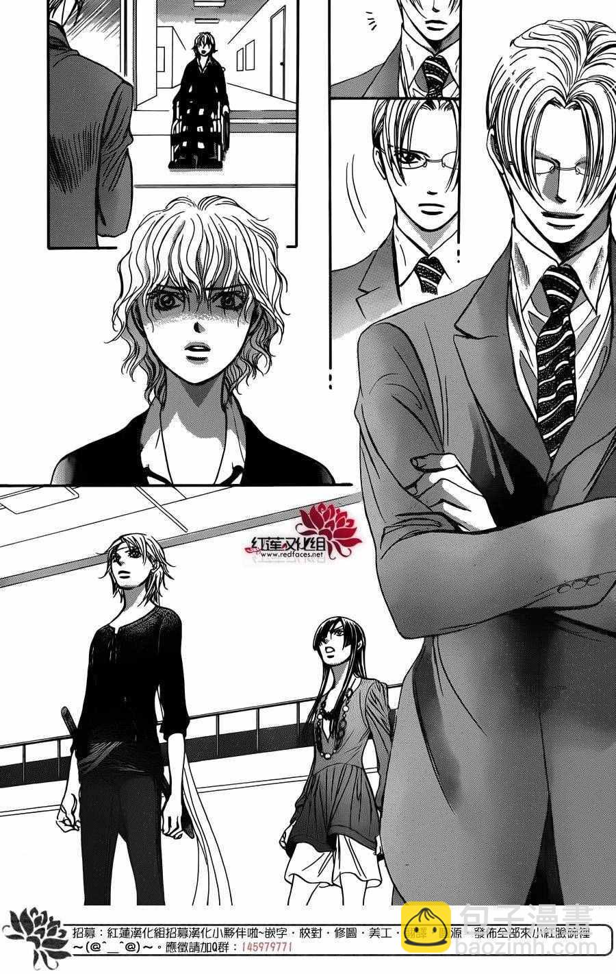 《Skip Beat 下一站巨星》第243话 第28页