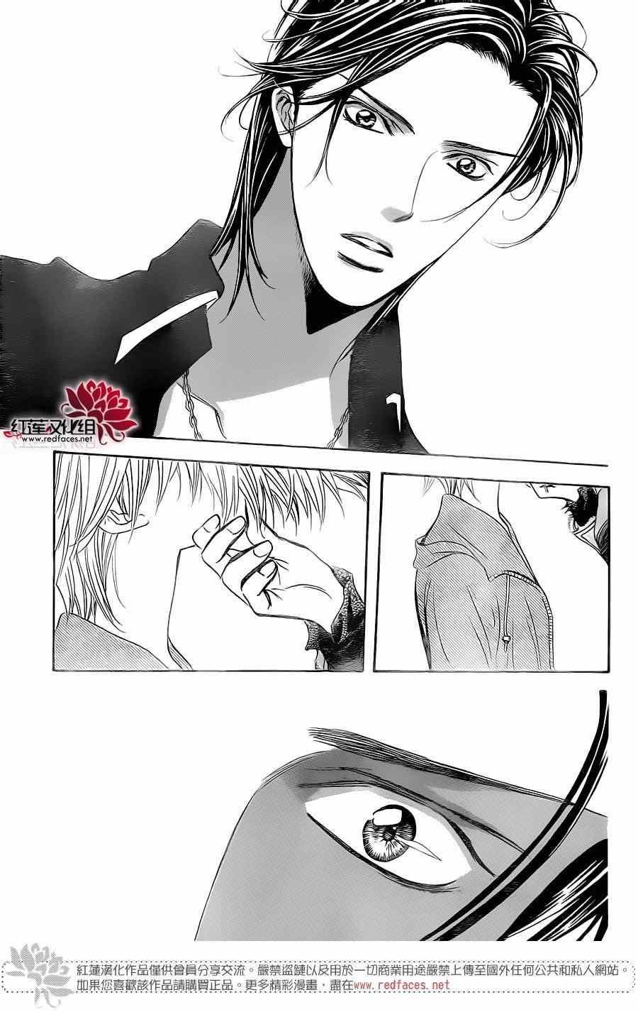 《Skip Beat 下一站巨星》第248话 第23页