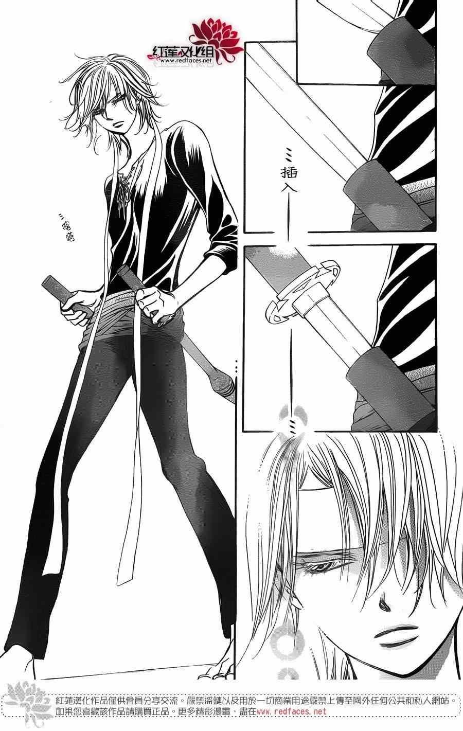 《Skip Beat 下一站巨星》第248话 第7页