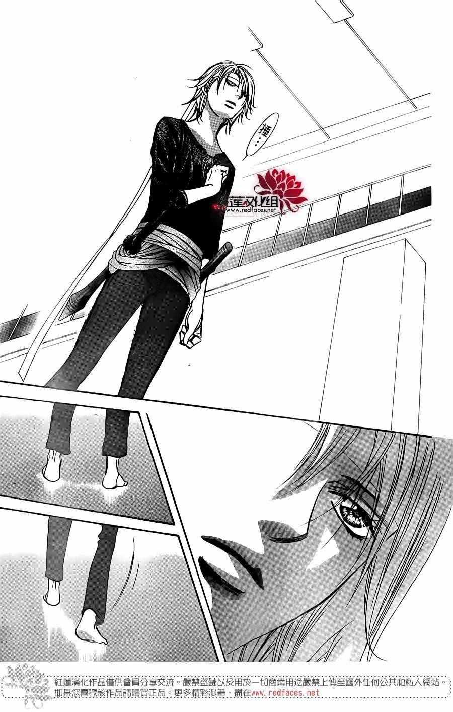 《Skip Beat 下一站巨星》第246话 第24页