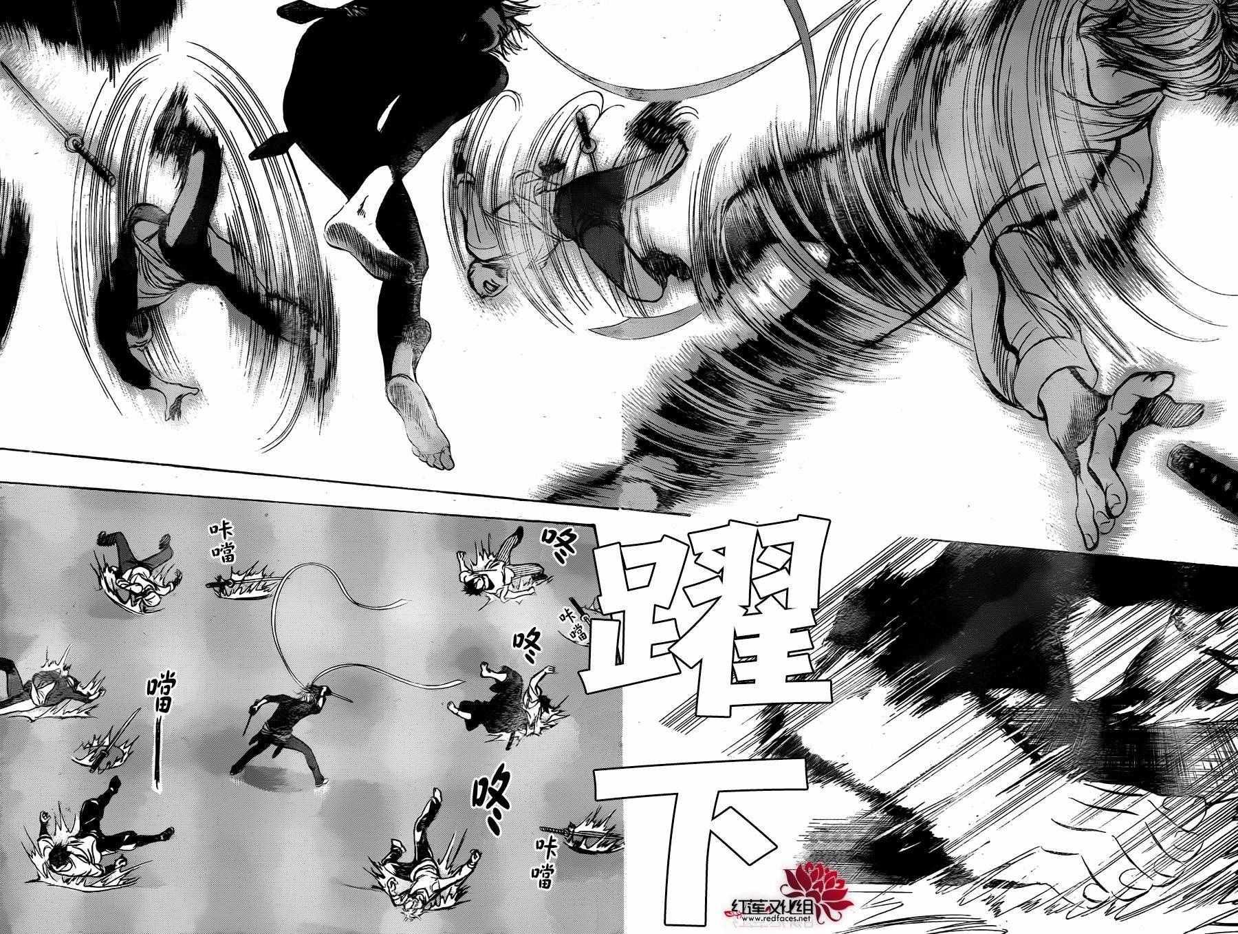 《Skip Beat 下一站巨星》第247话 第27页