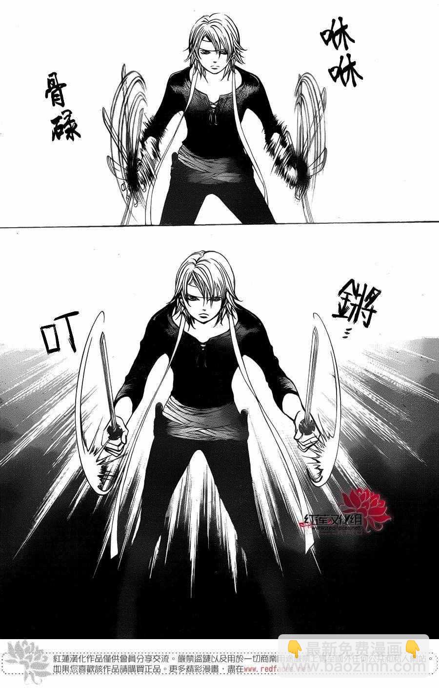 《Skip Beat 下一站巨星》第247话 第8页
