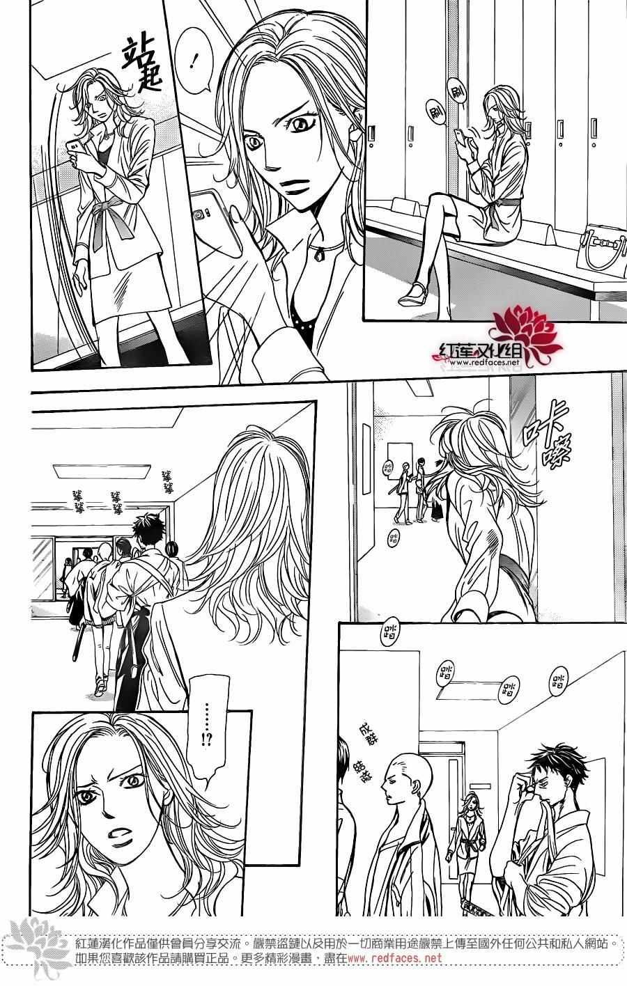 《Skip Beat 下一站巨星》第245话 第19页