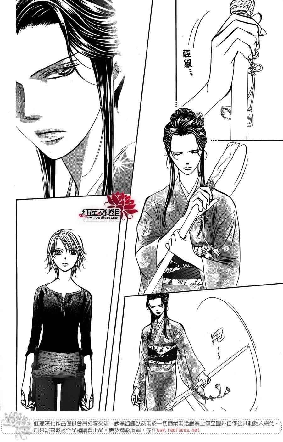 《Skip Beat 下一站巨星》第251话 第14页