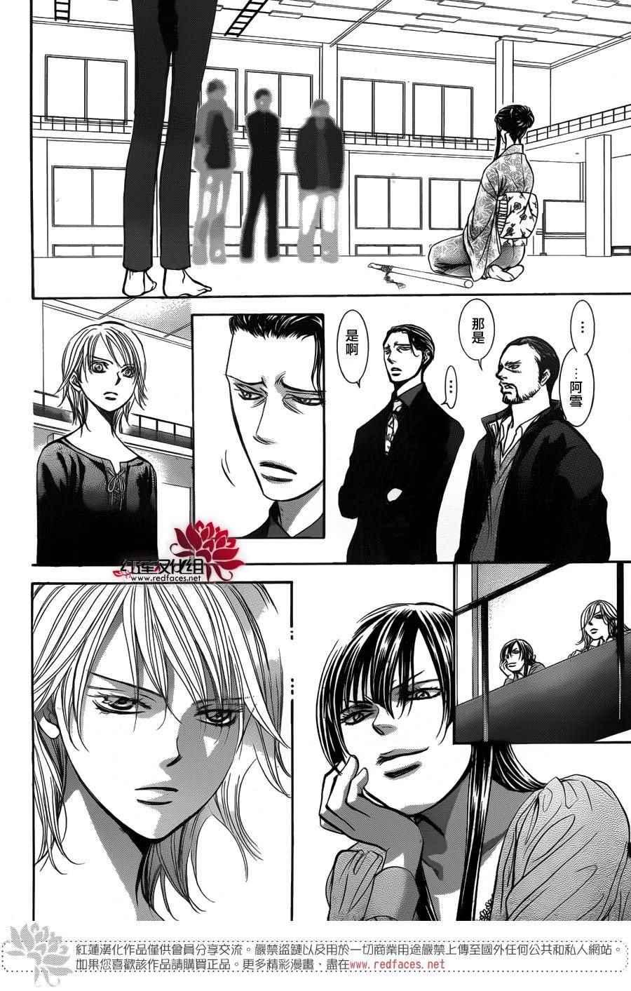 《Skip Beat 下一站巨星》第251话 第16页