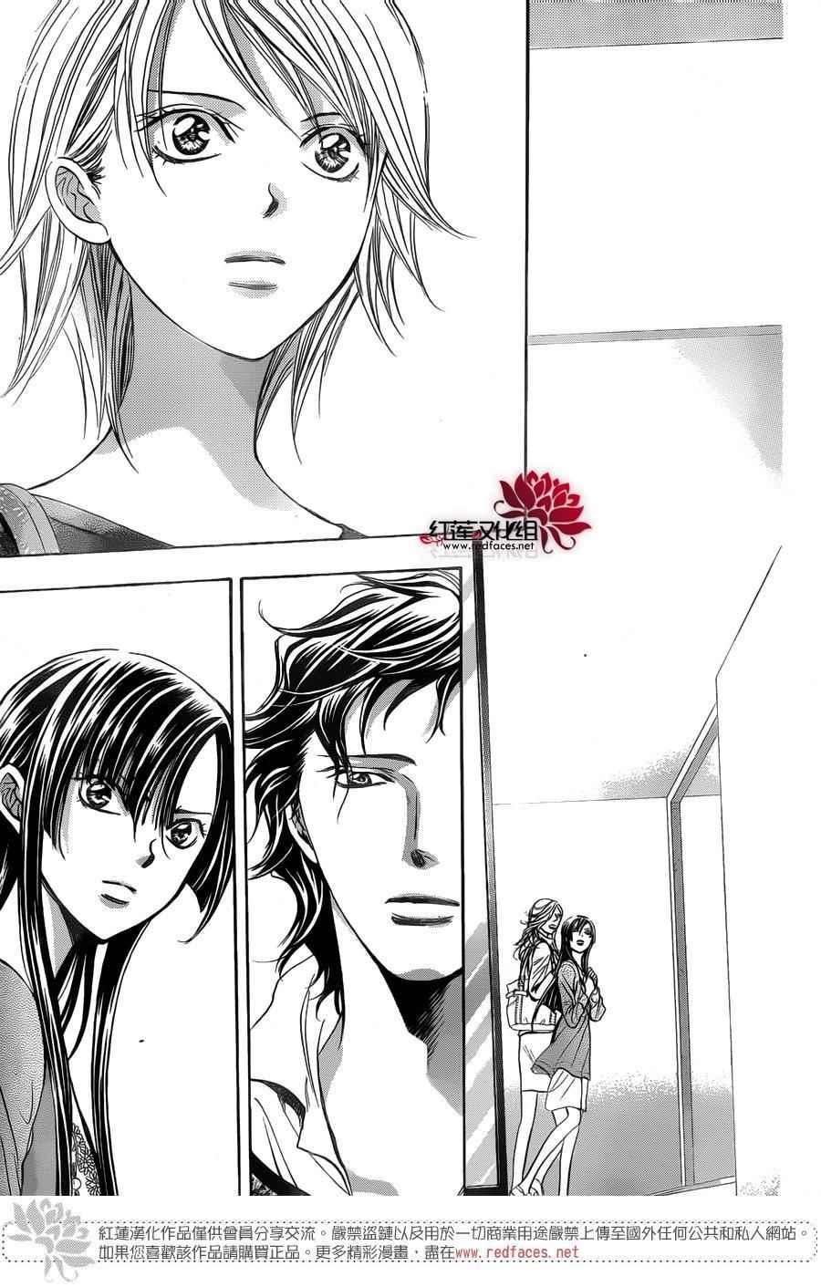 《Skip Beat 下一站巨星》第250话 第3页