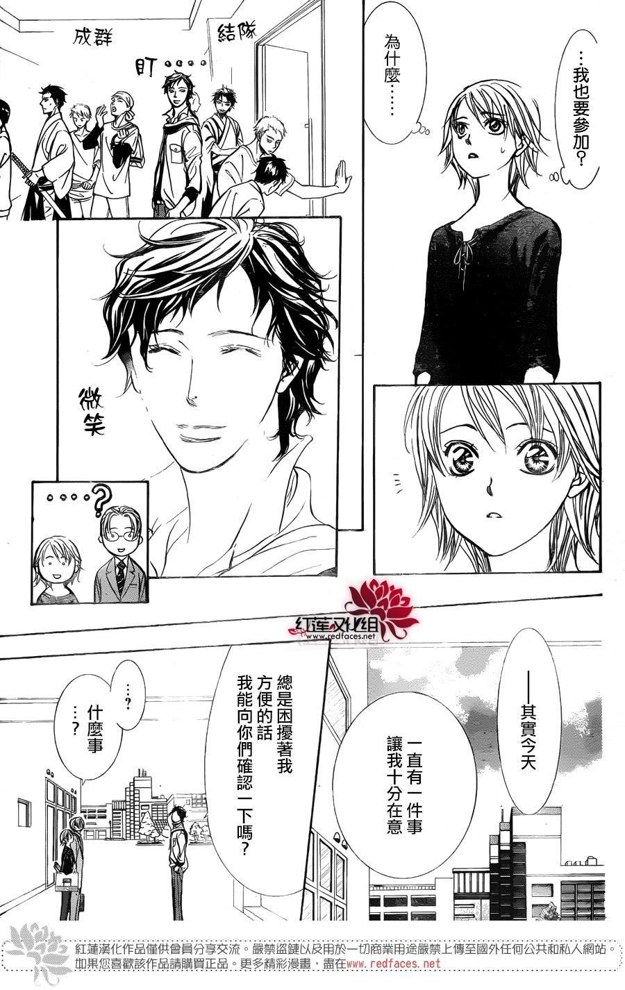 《Skip Beat 下一站巨星》第249话 第19页