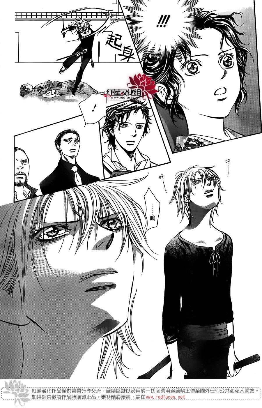 《Skip Beat 下一站巨星》第255话 第18页